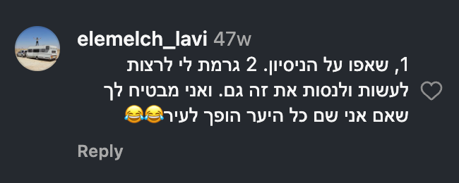elemelch_lavi: גרמת לי לרצות לעשות ולנסות את זה גם