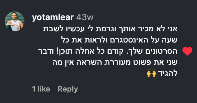 yotamlear: אני לא מכיר אותך וגרמת לי עכשיו לשבת שעה