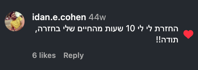 idan.e.cohen: החזרת לי 10 שעות מהחיים שלי בחזרה, תודה!!