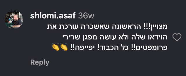 shlomi.asaf: הראשונה שאשכרה עורכת את הוידאו שלה ולא עושה מפגן שרירי פרומפטים