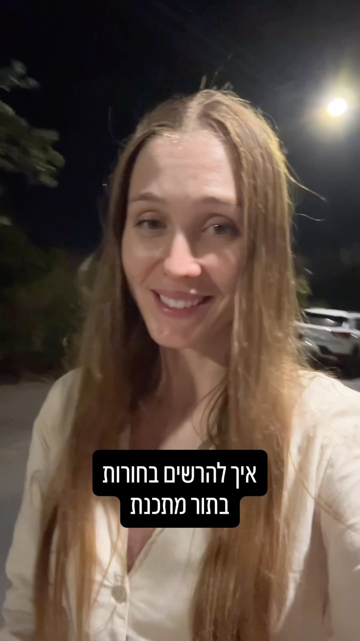 סיפורי הייטק