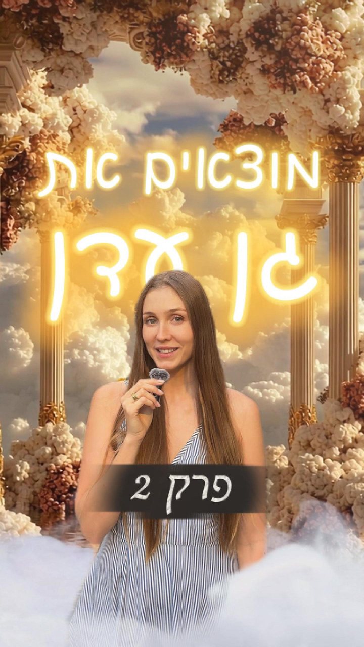 סטוריטלינג